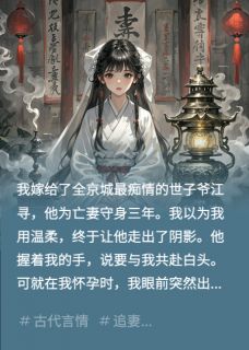 看见弹幕后，我不救赎深情反派了小说-裴辞许婉儿全篇阅读