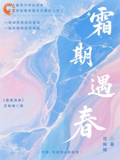 作者百姝榛写的别暗恋了！我们光明正大结婚吧小说大结局全章节阅读