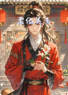 小说柔化美玉主角为齐瑾郑柔免费阅读-随缘阅读网