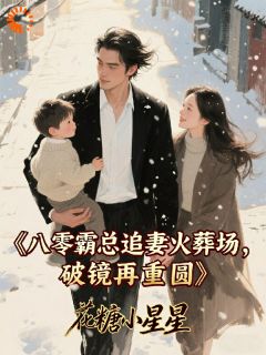 温杏沈廷州全文阅读最新 温杏沈廷州小说目录
