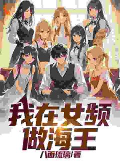 无冕之王：我真没刻意努力完整版-顾然阮玉凌在线全文阅读