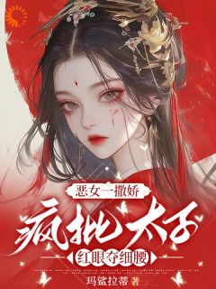 免费完结小说玄学假千金她手握王炸谢盈周鹤安无弹窗免费阅读