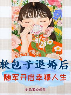 （全本）六零军婚：躺赢后我被大佬宠疯主角韩烟韩霜顾寒全文目录畅读