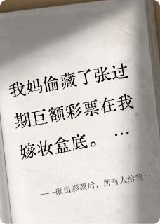 老书虫力荐砸出彩票后，所有人给我磕头了免费无弹窗阅读