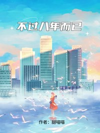 沈听白棠绾凝结局是什么 沈听白棠绾凝免费阅读全文