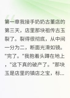 我的男友是古代鬼小说在线阅读，主角林霄王子轩王承恩精彩段落最新篇