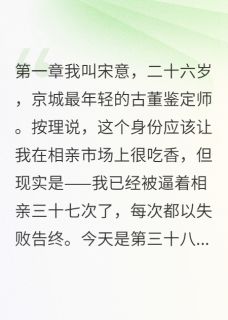 妈宝男改造计划（全本）容墨叶凌完整章节列表免费阅读