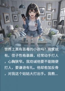 宁小凯严芸全文最新章节正版小说免费阅读