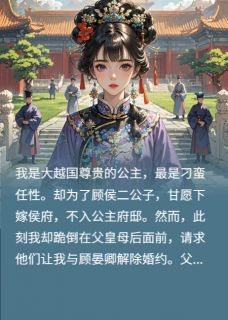 重生，疯批女王惹不起！小说(连载文)-顾晏卿沈南初顾侯无广告阅读