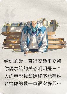 书架最顶层最新章节免费阅读by思忆永珩无广告小说