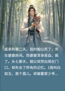 良心推荐换皮还阳小说试读