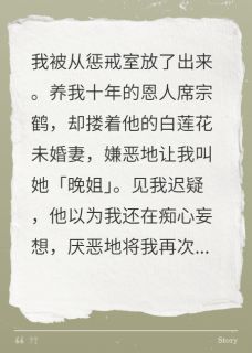 席宗鹤岑漾黎素晚小说最后结局  席宗鹤岑漾黎素晚完结版免费阅读