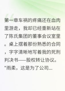 我拒绝救渣男前任的命by提拉米饼