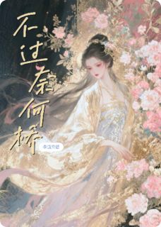 主人公流银钟离归在线免费试读不过奈何桥最新章节列表