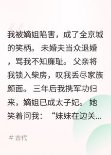 林容月陆允之林微月她戴凤钗笑我时，不知我剑已抵喉全文(林容月陆允之林微月)章节免费阅读