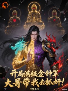 开局暴揍太子，这纨绔我不当了by神仙姑姑免费阅读小说大结局