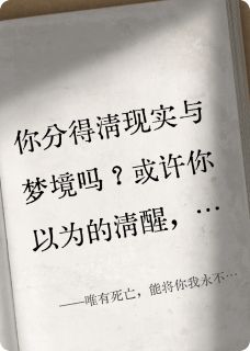 [抖音]小说陈屹雾中山唯有死亡，能将你我永不分离