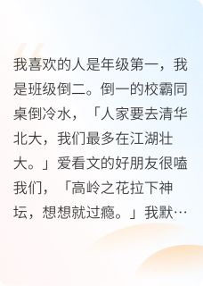 到神坛去(陆途钟典凡乐)最新章节