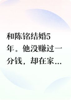 新上联手小三，让老公净身出户！7喜1小说免费阅读