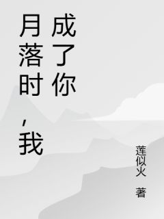 林夏沈砚莲似火小说全章节最新阅读
