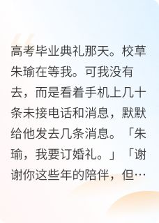 万般不幸中的万幸写的小说紧握手心时，我才想起来在线阅读