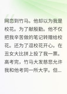 小说恋恋不网主角为裴时远沈安之免费阅读