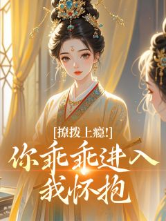 主角谢探棠沈临渊的小说作者四月惊哲