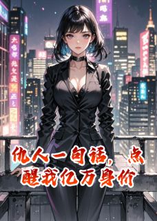 秦峥沈舟徐梦完整未删减版在线阅读 秦峥沈舟徐梦结局