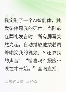 不再为你心跳小说(连载文)-陆彦江黎周菁无广告阅读