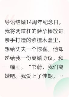 他背叛我的动力,是我十年前的爱章节目录小说-陈子默言颂免费阅读全文