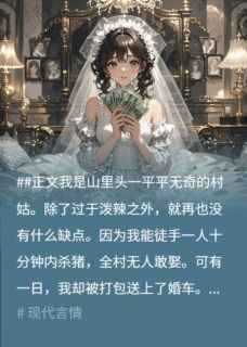 把冷面阎王揍进ICU后，他求我别停手（全本）顾景琛萧安安完整章节列表免费阅读