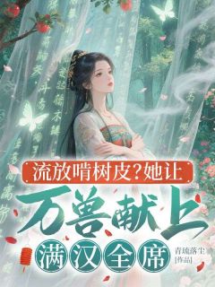 (抖音小说)沈唏程戟小说全文阅读免费