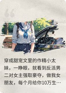 完整版陆上有萌陆珅林月小说免费在线阅读