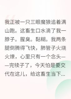 修真界第一关系户她躺平了by薄荷也未眠-随缘阅读网