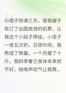 抖音小说我未婚未育却产后抑郁主角刘一蔓赵成伟婷婷全文小说免费阅读