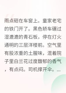 新书推荐错嫁植物人老公，他为我苏醒完整版小说-顾擎渊顾明玥最新章节阅读