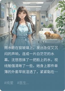 沈悠悠陆景琛他的温柔仅她可见全文(沈悠悠陆景琛)章节免费阅读