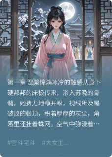 （全集-免费）重生之惑心完本小说_苏晚苏玉林哲全文免费阅读-随缘阅读网