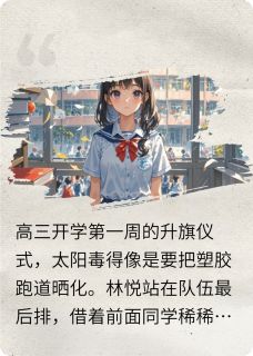 他没有错只是不喜欢我而已免费小说作者佚名全文阅读