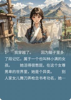当理科博士当了状元(全章节)-女皇小满在线阅读