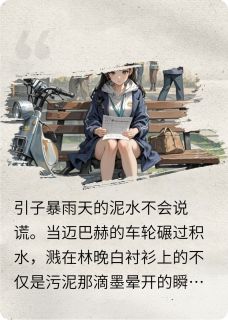 全章节小说霓虹之外有微光佚名最新阅读