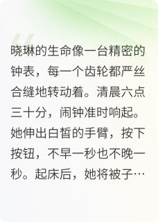 小说推荐背叛的谜团完结版全章节阅读-随缘阅读网