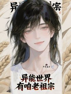 完整版异能世界有咱老祖宗周舟朱墨言小说免费在线阅读