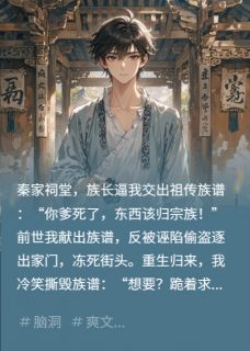抖音小说【楚砚楚正雄】全集免费版在线阅读