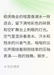 校花泼我硫酸后，冰山竹马他疯了小说最新章节-主角顾沉苏念林晚晚全文免费阅读