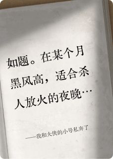 我和大侠的小号私奔了小说主角是沈呈恩凌翼全文完整版阅读