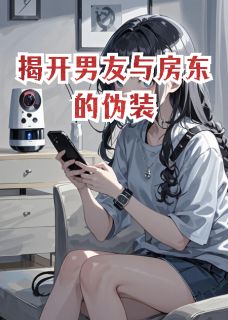 步霄苏晴全文最新章节正版小说免费阅读