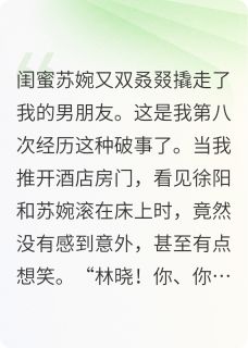 我和总裁的复仇联盟小说的书名是什么