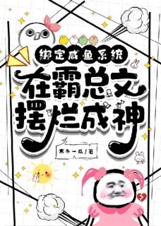 抖音小说【池白白楚霸天】全集免费版在线阅读