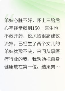 女儿税by在下猫猫雪免费阅读小说大结局